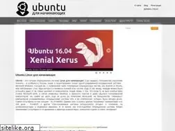Sites similar to startubuntu.ru
