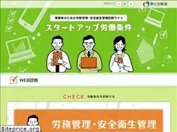 Sites similar to startup-roudou.mhlw.go.jp