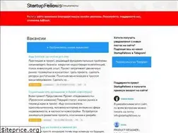 Sites similar to startupfellows.ru