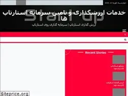 Sites similar to startupservice.ir