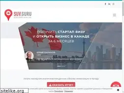 Sites similar to startupvisacanada.ru