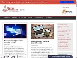 Sites similar to startupweekend.by