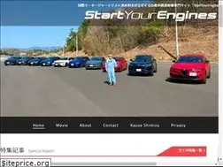 Sites similar to startyourengines.net