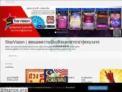 Sites similar to starvision.in.th