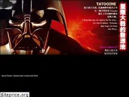 Sites similar to starwars-tw.com