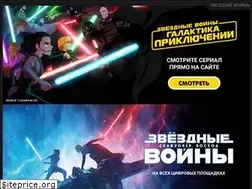 Sites similar to starwars.ru