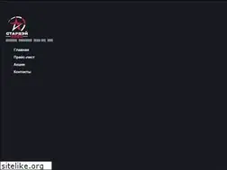 Sites similar to starway2000.ru
