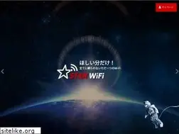 Sites similar to starwifi.jp