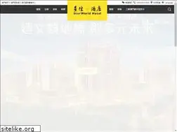 Sites similar to starworldmacau.com