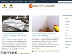 Sites similar to starye-veschi.ru