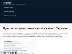Sites similar to staryeigry.org.ua