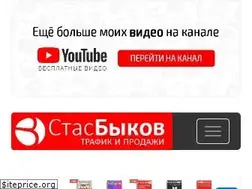 Sites similar to stasbykov.ru