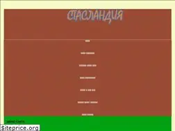 Sites similar to staslandia.ru