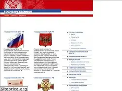 Sites similar to statesymbol.ru