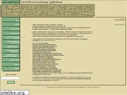 Sites similar to static.egyptology.ru