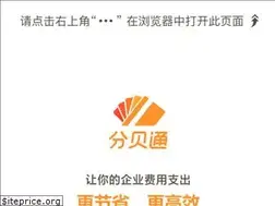 Sites similar to static.fenbeitong.com