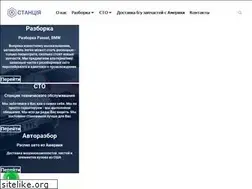Sites similar to station.com.ua
