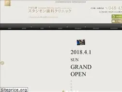 Sites similar to stationdental.jp
