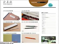 Sites similar to stationeria.net