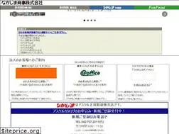 Sites similar to stationers.co.jp