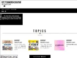 Sites similar to stationerycosme.com