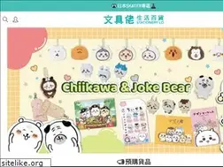 Sites similar to stationerylo.hk