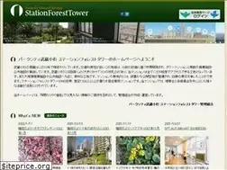 Sites similar to stationforesttower.com