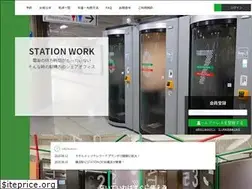 Sites similar to stationwork.jp