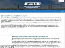 Sites similar to status34.ru
