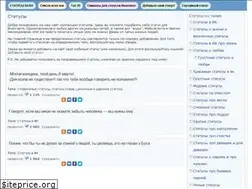Sites similar to status69.ru