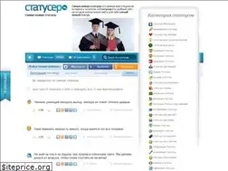 Sites similar to statuser.ru
