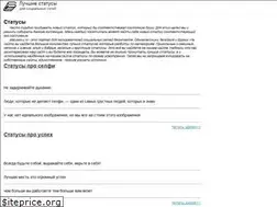 Sites similar to statuses-y.ru