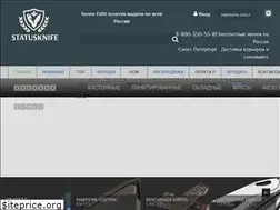 Sites similar to statusknife.ru