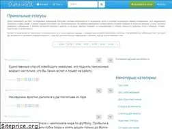Sites similar to statuso.ru