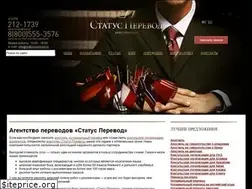 Sites similar to statusperevod.ru