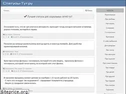 Sites similar to statusy-tut.ru
