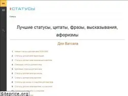 Sites similar to statusyvkontakte.ru