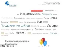 Sites similar to stav-seo.ru