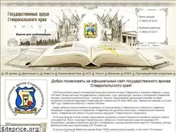 Sites similar to stavarhiv.ru