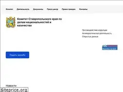 Sites similar to stavcomnat.ru