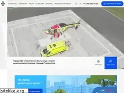 Sites similar to stavgkbsmp.ru
