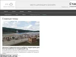 Sites similar to stavgorod.ru