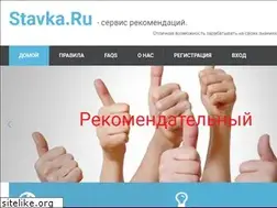Sites similar to stavka.ru