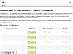 Sites similar to stavki-online.info