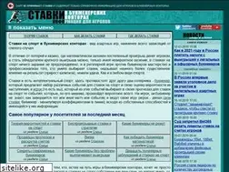 Sites similar to stavki.info