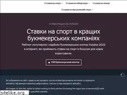 Sites similar to stavki.ua