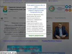 Sites similar to stavradm.ru