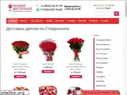 Sites similar to stavropol-dostavka-cvetov.ru