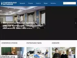 Sites similar to stavropol-eparhia.ru
