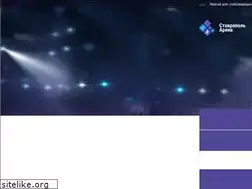 Sites similar to stavropolarena.ru